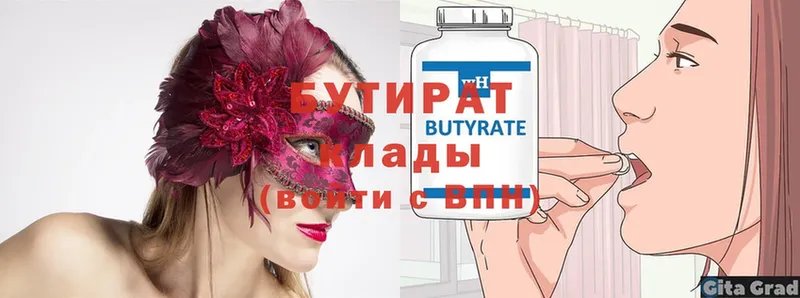 БУТИРАТ GHB  omg как войти  Оса  где купить  