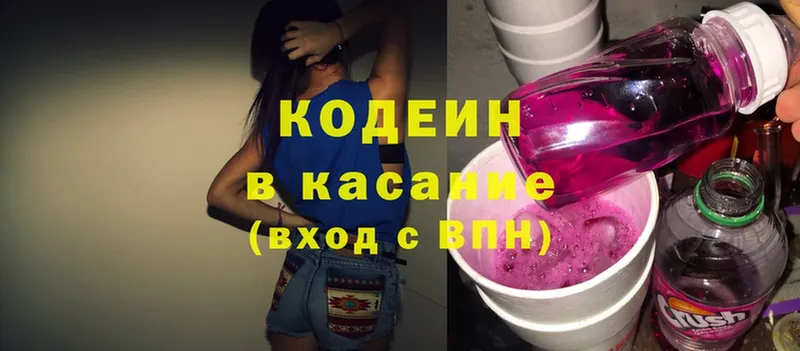 Кодеин напиток Lean (лин)  Оса 