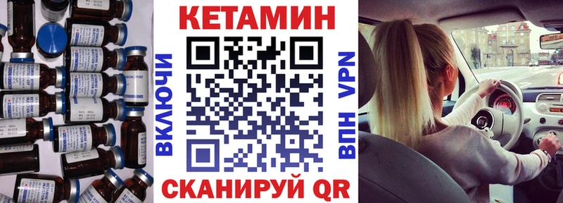 КЕТАМИН ketamine  Оса 