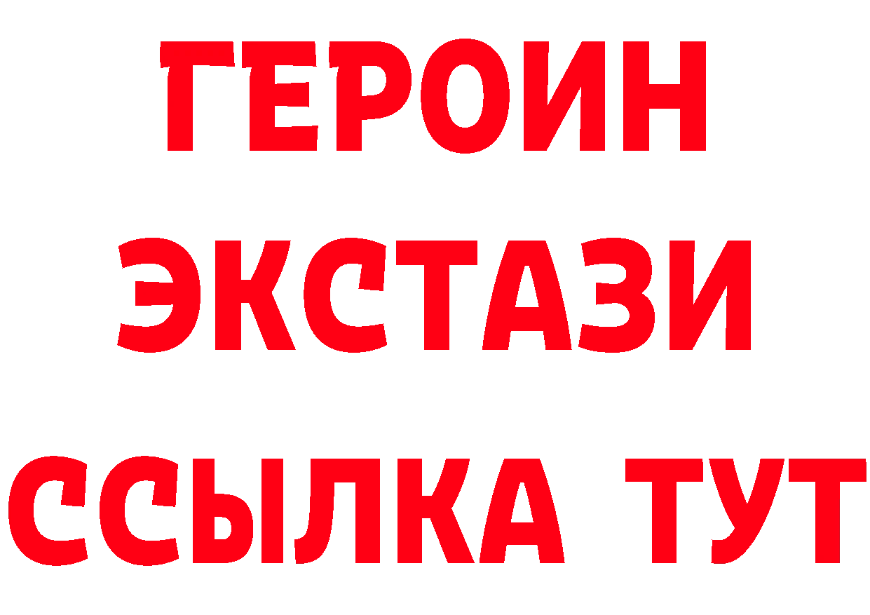 БУТИРАТ оксибутират зеркало сайты даркнета MEGA Оса