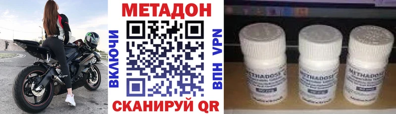 Метадон methadone  купить наркотики цена  Оса 