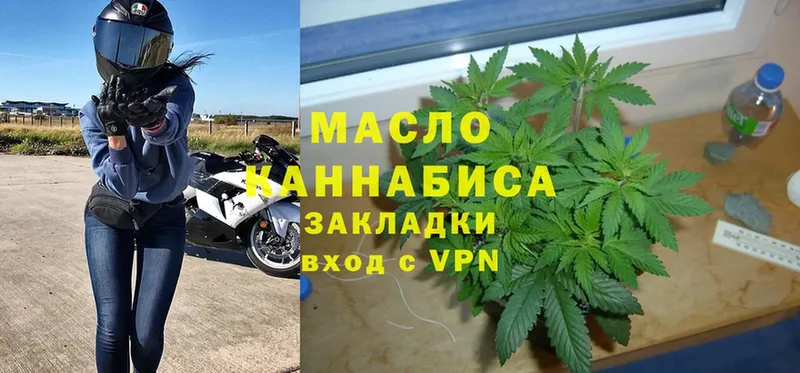 где можно купить наркотик  Оса  Дистиллят ТГК THC oil 